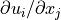 {\partial u_{i}}/{\partial {x_j}}